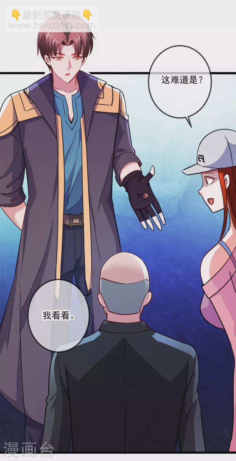 第94话 机遇-第95话