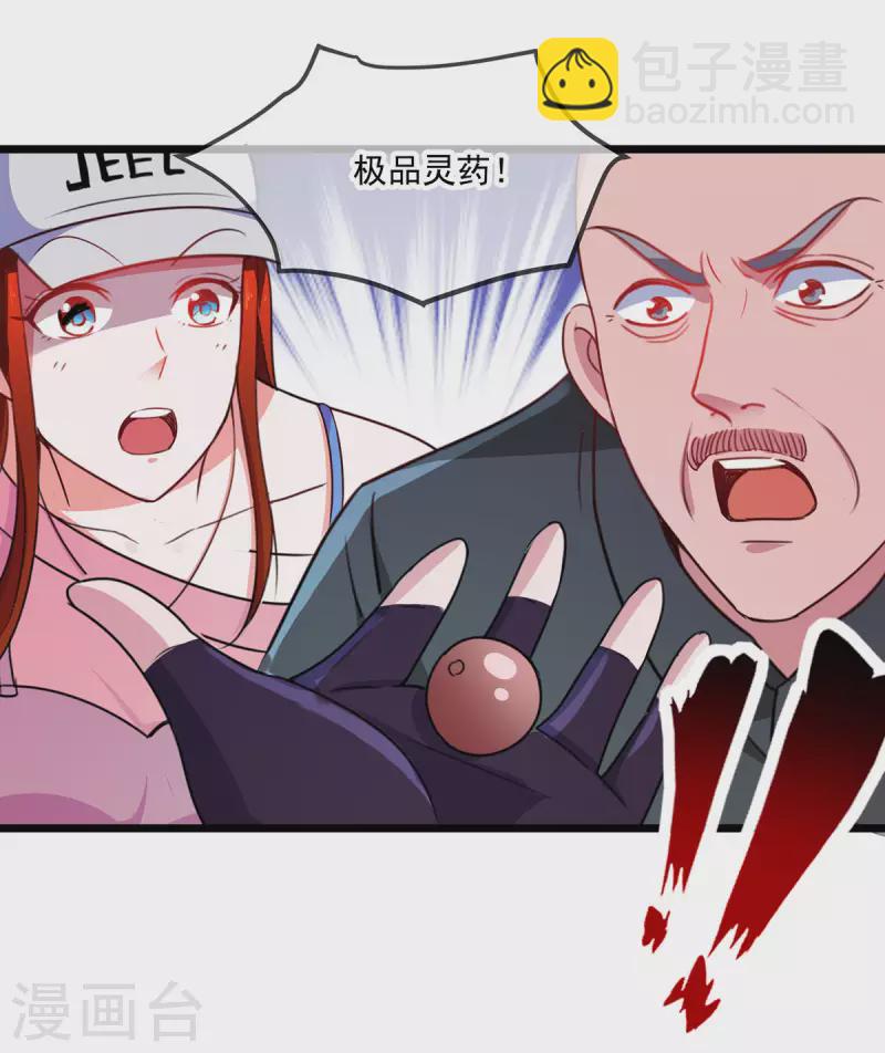 第94话 机遇-第95话