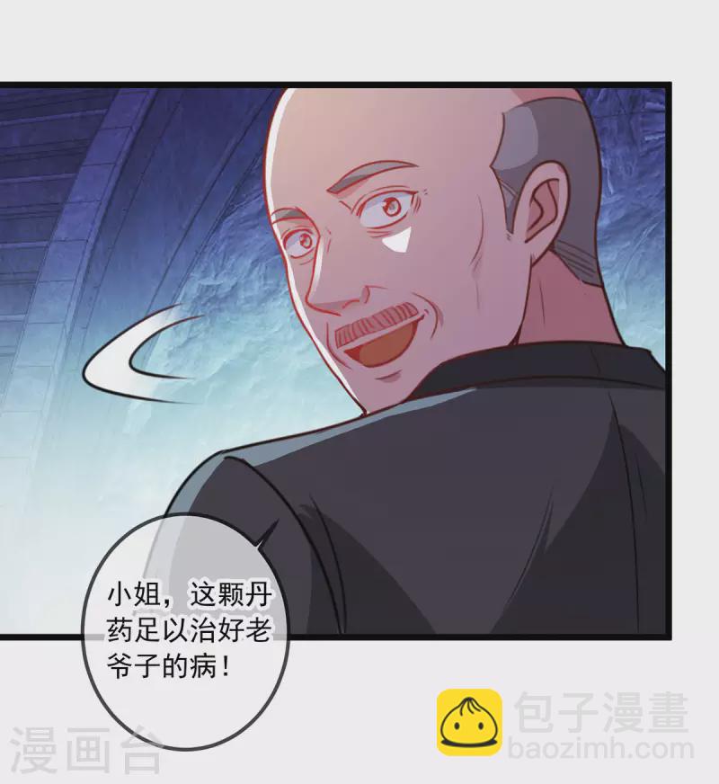 第94话 机遇-第95话