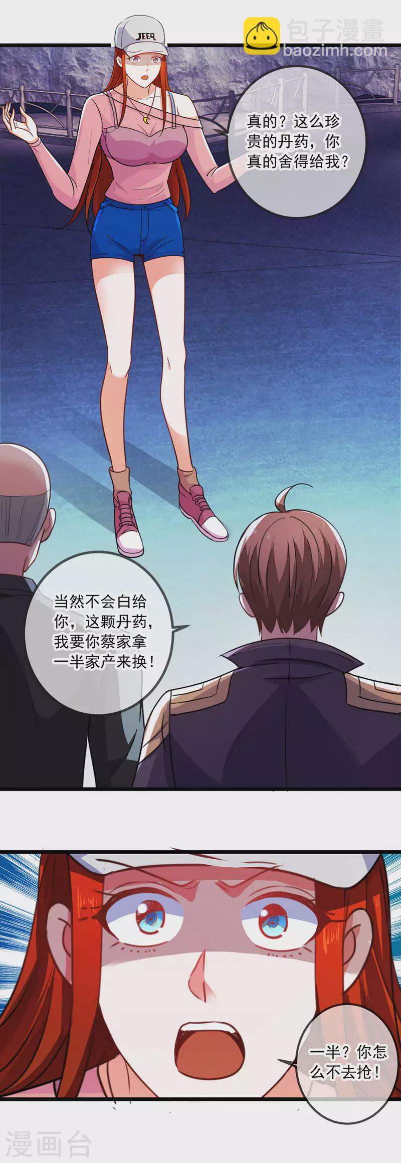 第94话 机遇-第95话