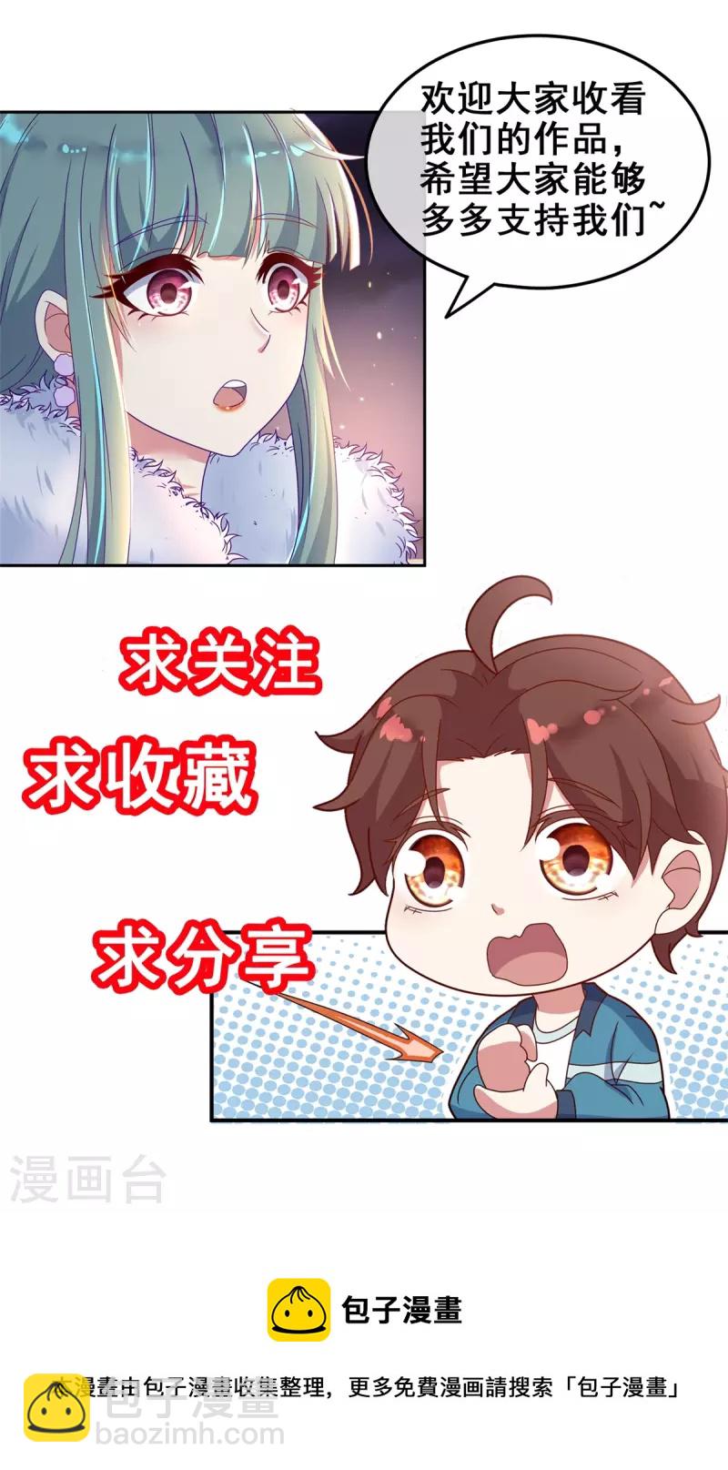 第94话 机遇-第95话