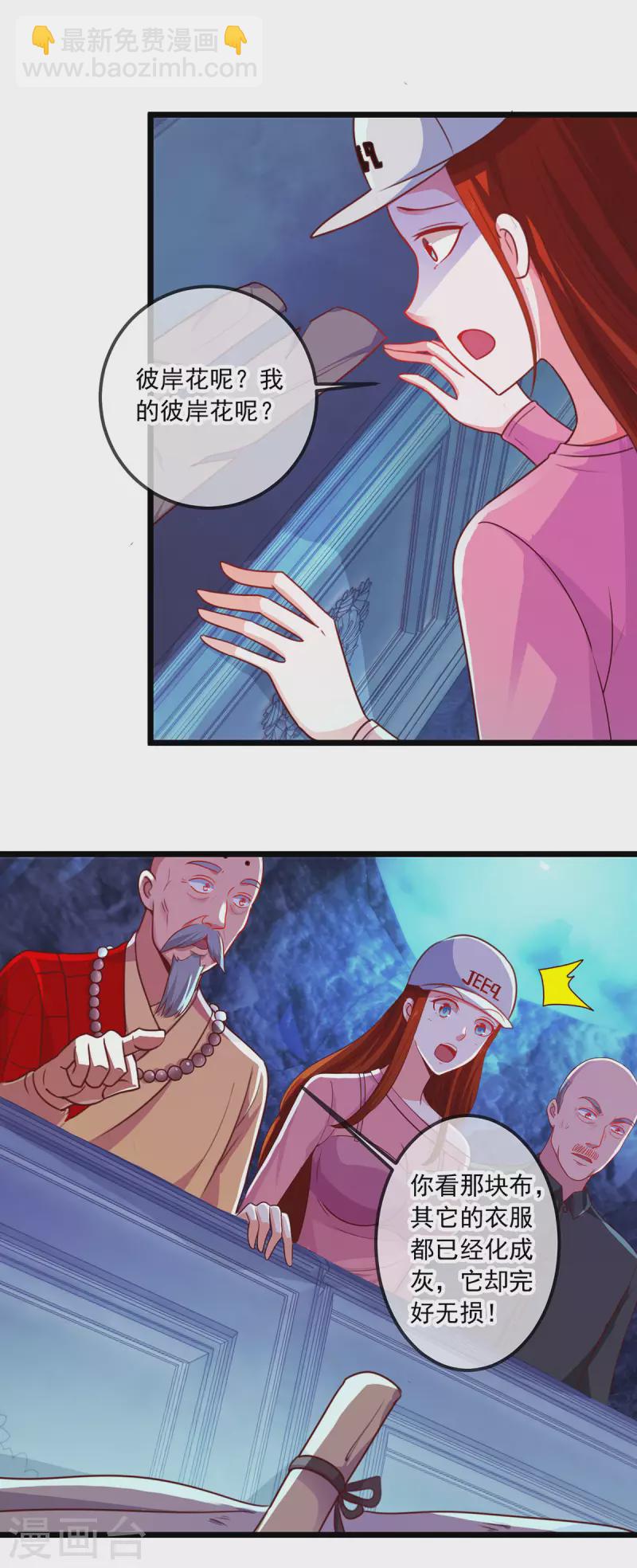 第94话 机遇-第95话