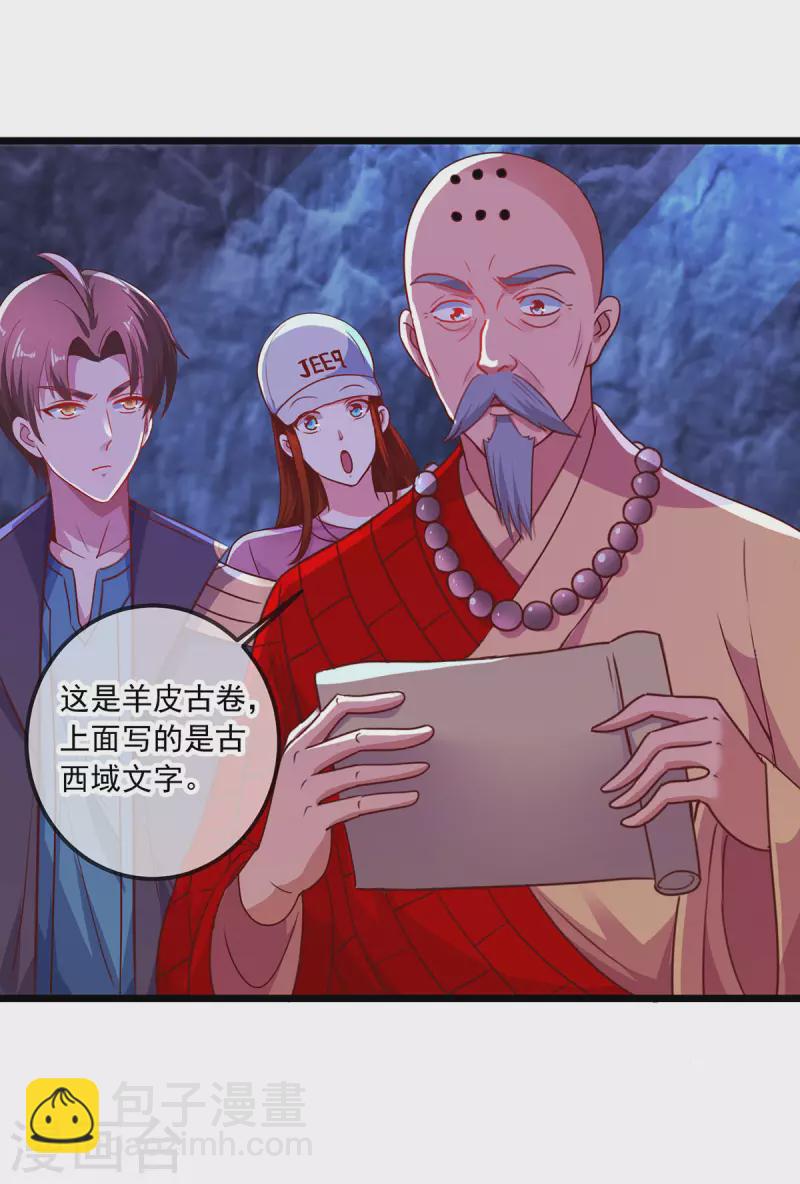 第94话 机遇-第95话