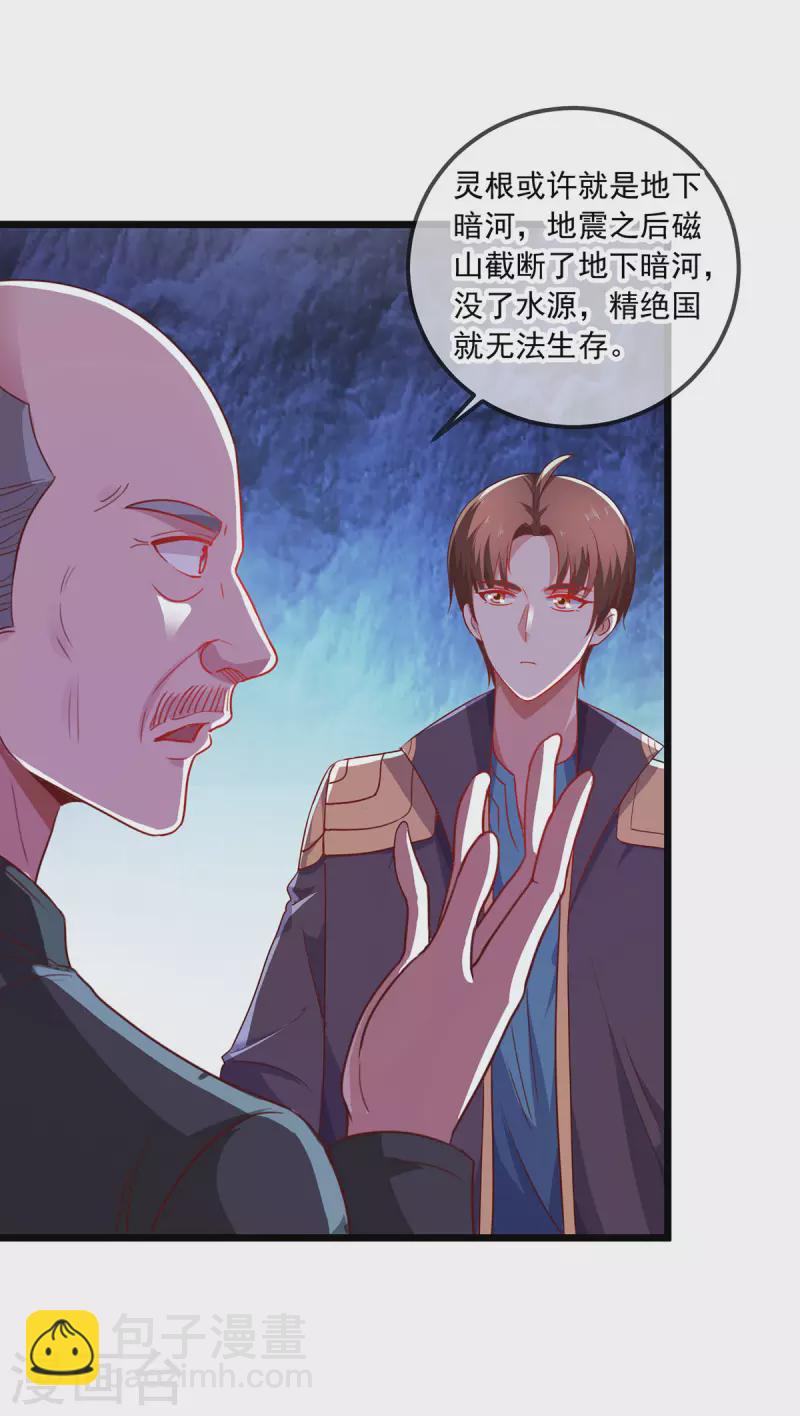 第94话 机遇-第95话