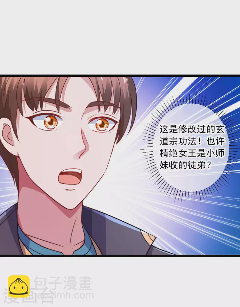 第94话 机遇-第95话