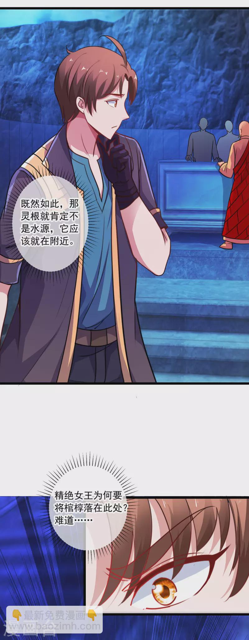 第94话 机遇-第95话