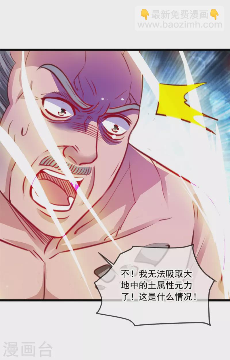 第96话 毒计-第97话