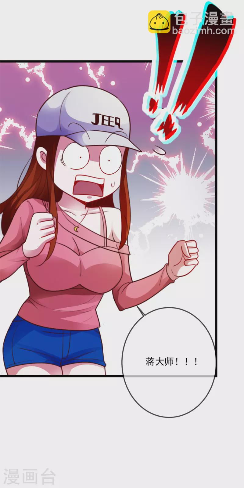 第96话 毒计-第97话