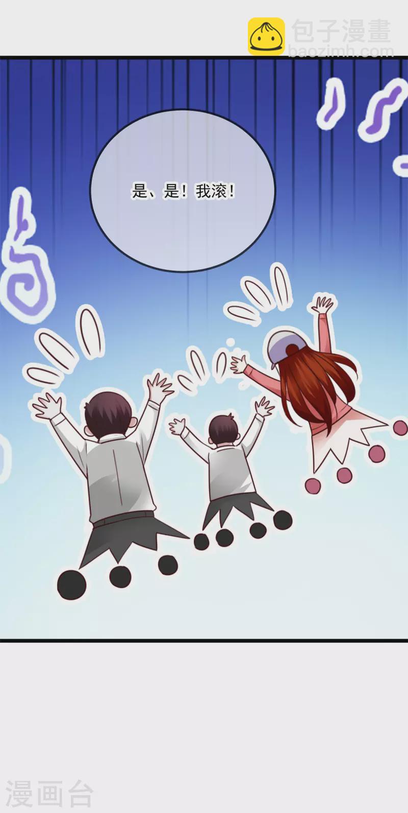 第96话 毒计-第97话