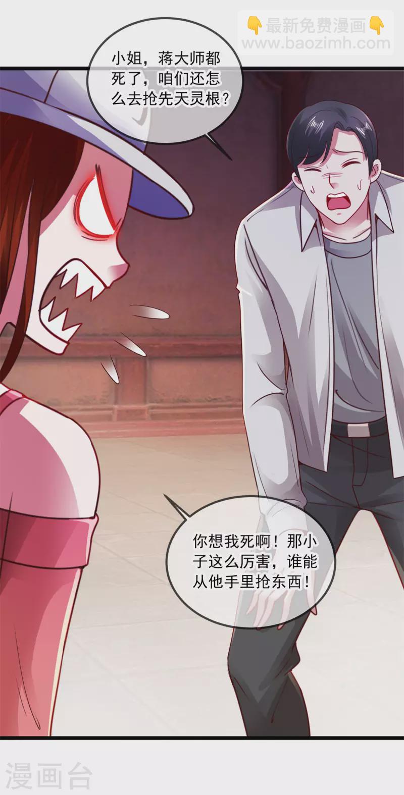 第96话 毒计-第97话