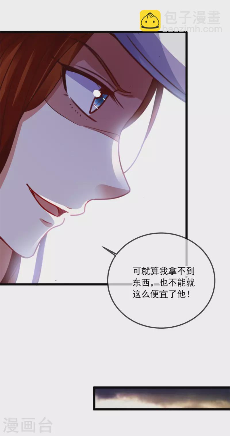 第96话 毒计-第97话