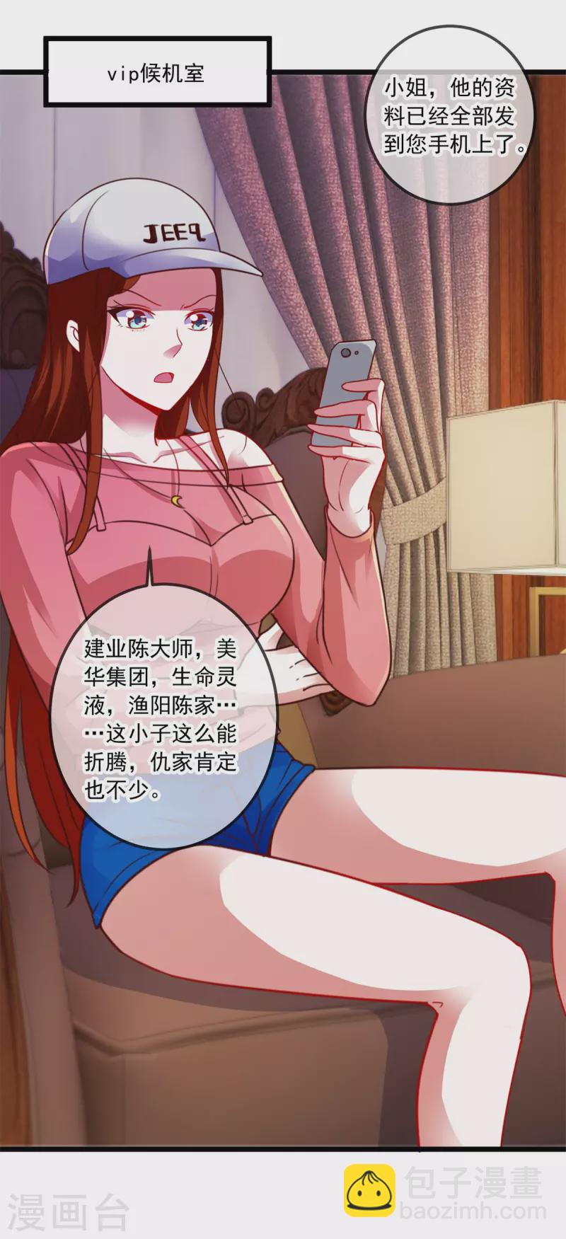 第96话 毒计-第97话