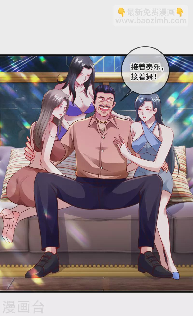 第96话 毒计-第97话