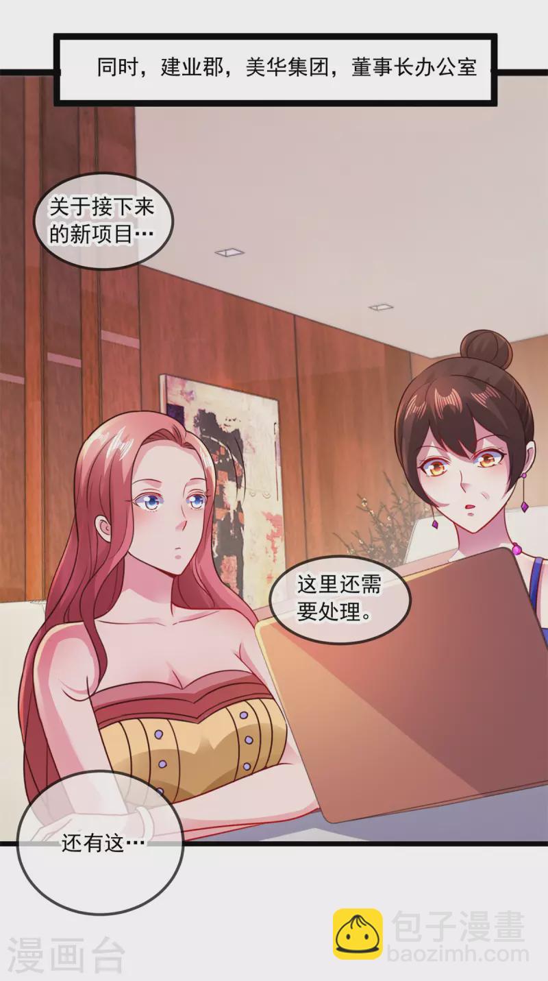 第96话 毒计-第97话