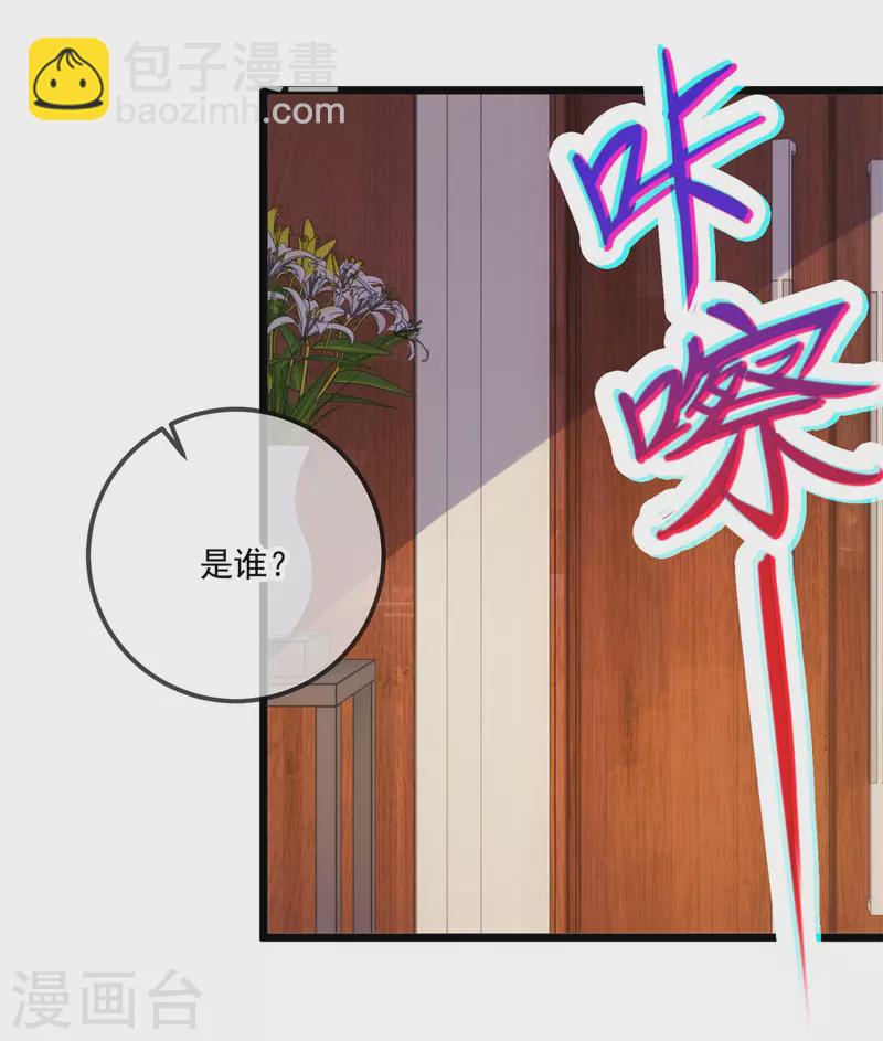 第96话 毒计-第97话