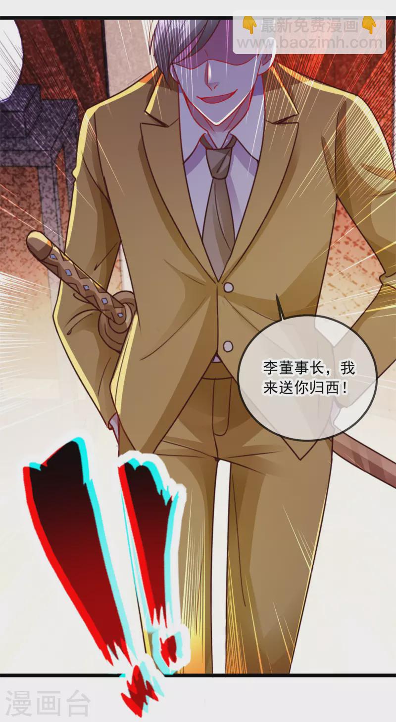 第96话 毒计-第97话