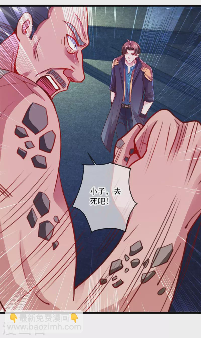 第96话 毒计-第97话