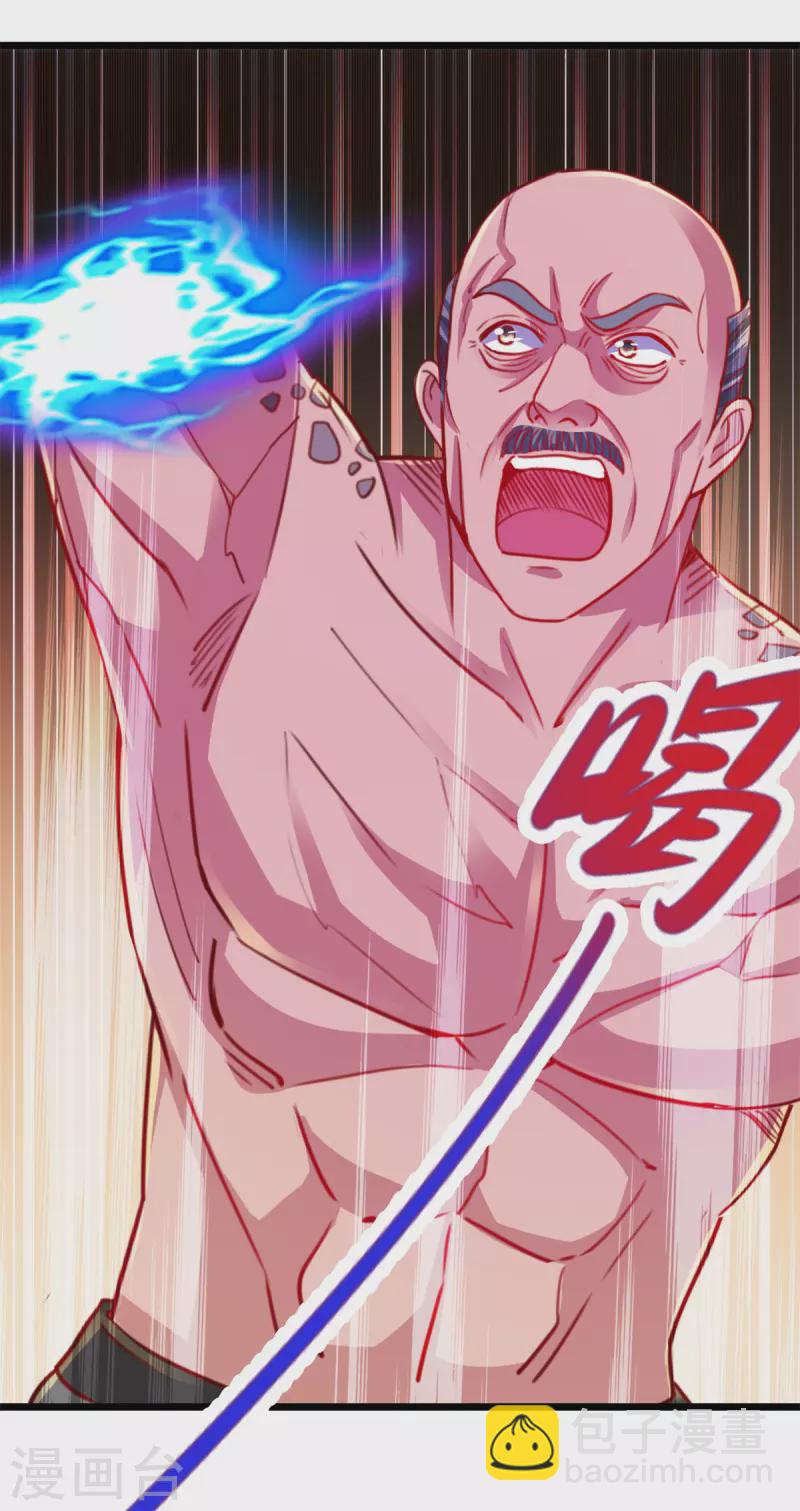 第96话 毒计-第97话