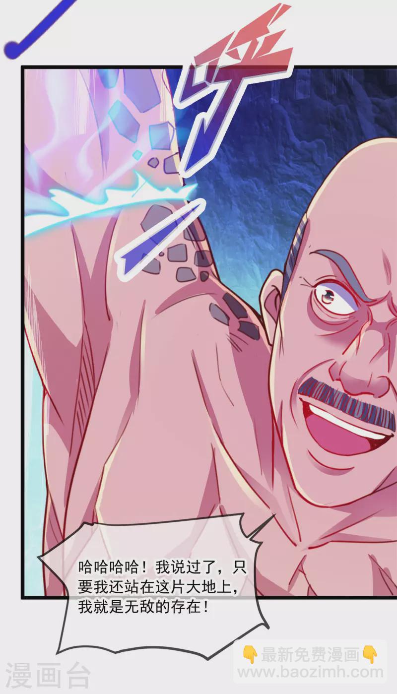 第96话 毒计-第97话