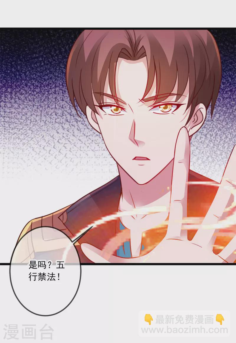 第96话 毒计-第97话