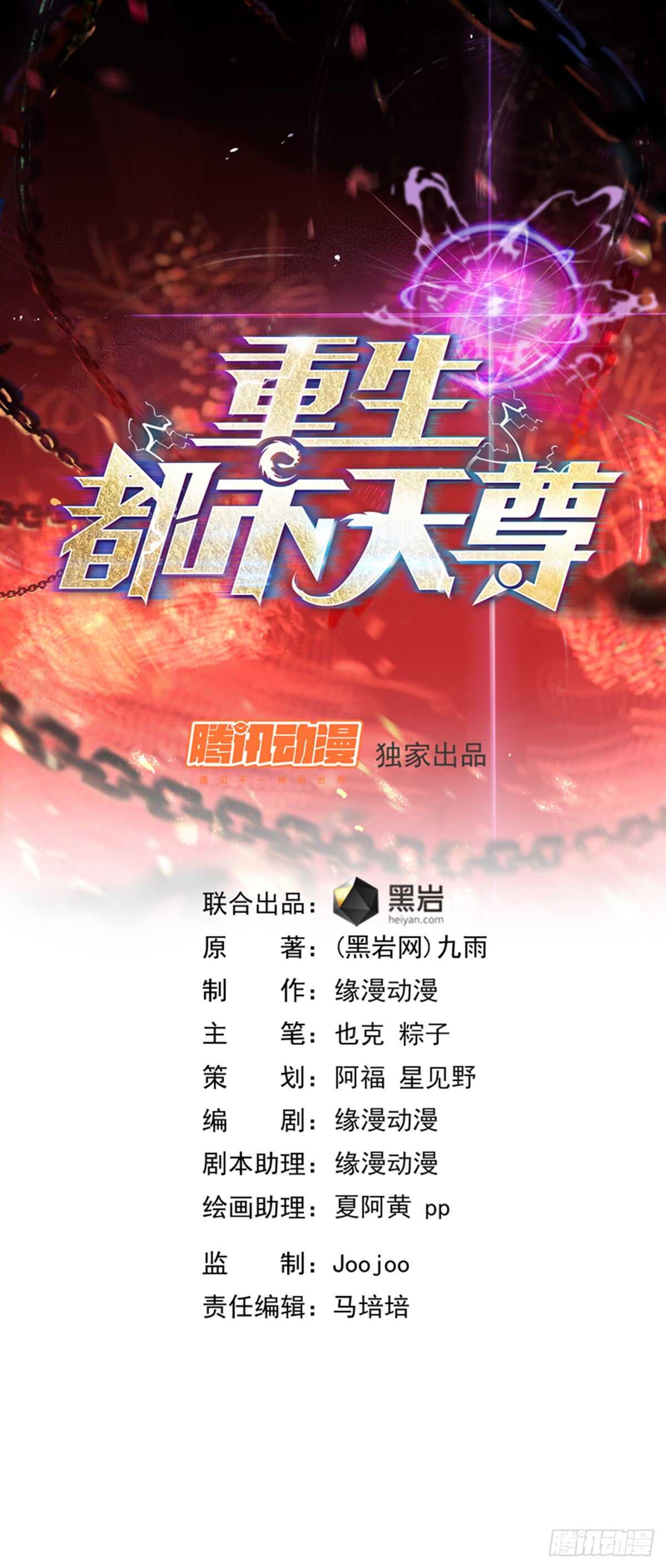 第105话  无极真经0