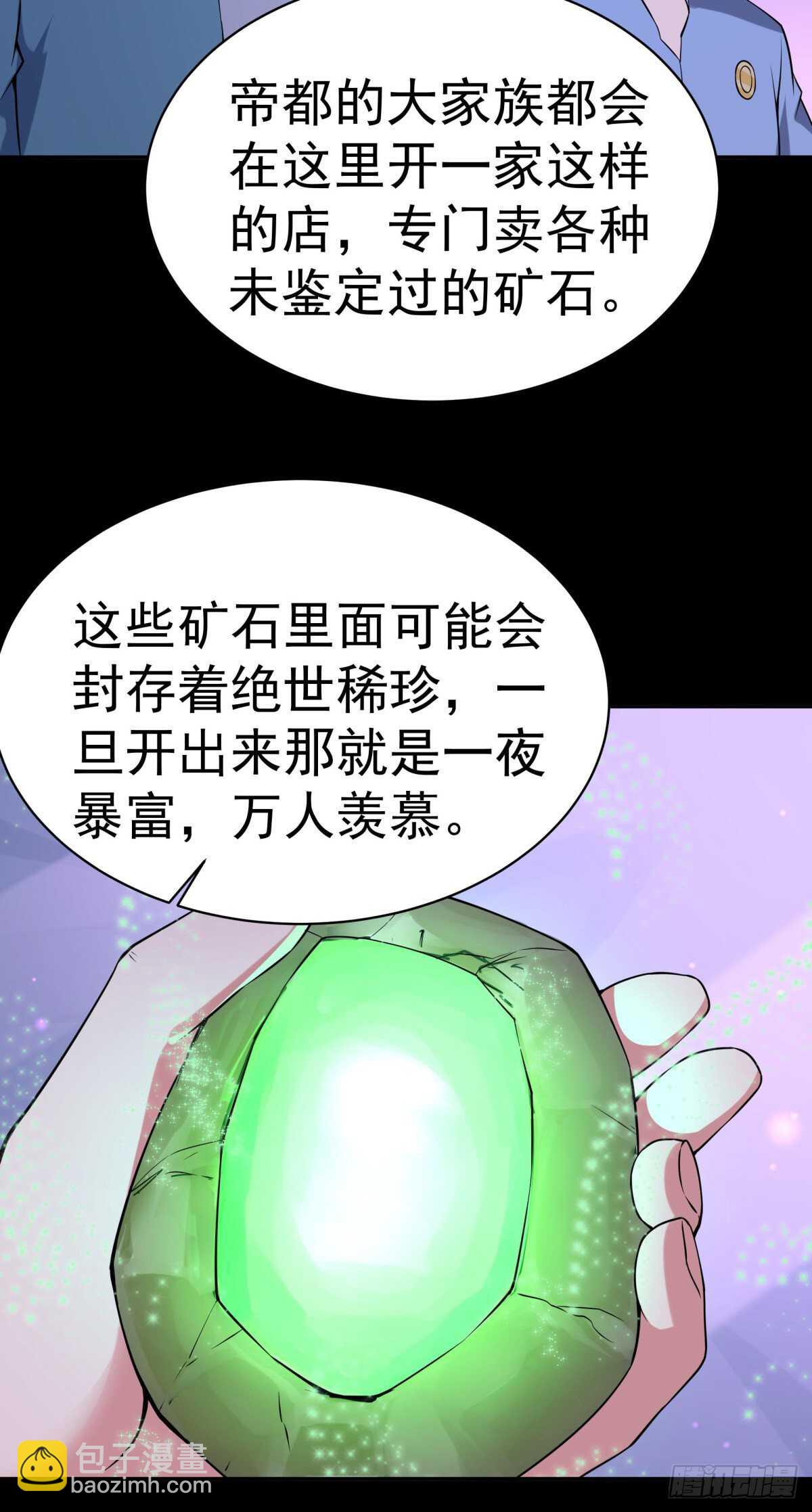 重生都市天尊 - 第145話 申請商鋪 - 5