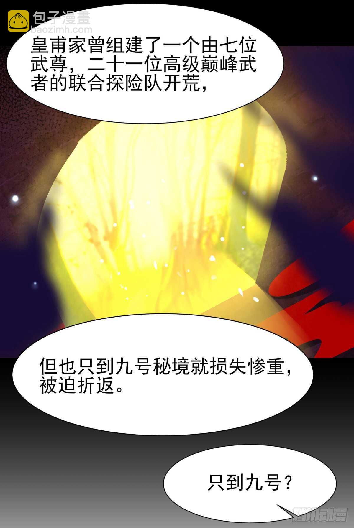 重生都市天尊 - 第153話 小明之死 - 5