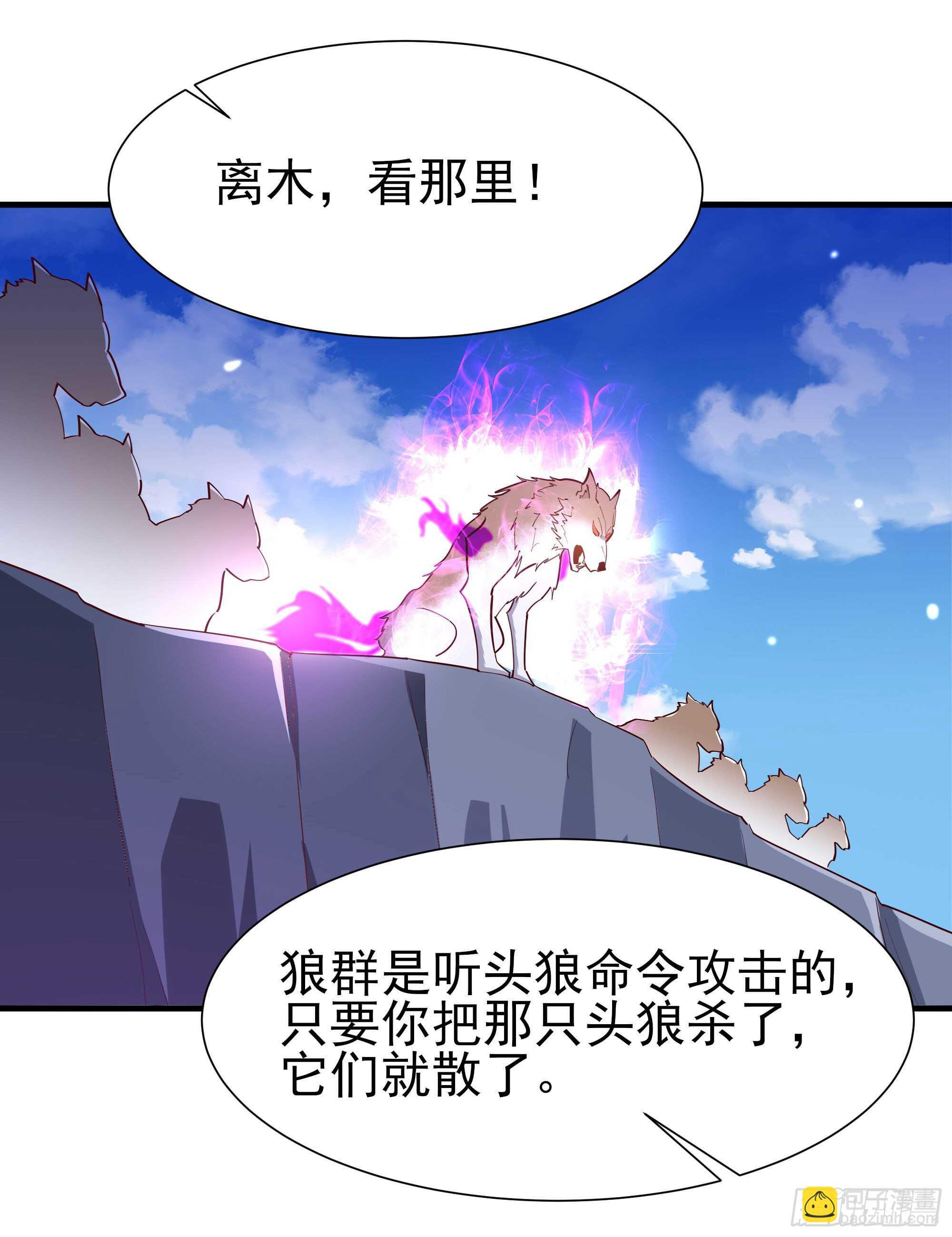 重生都市天尊 - 第155話 秘境妖狼 - 3