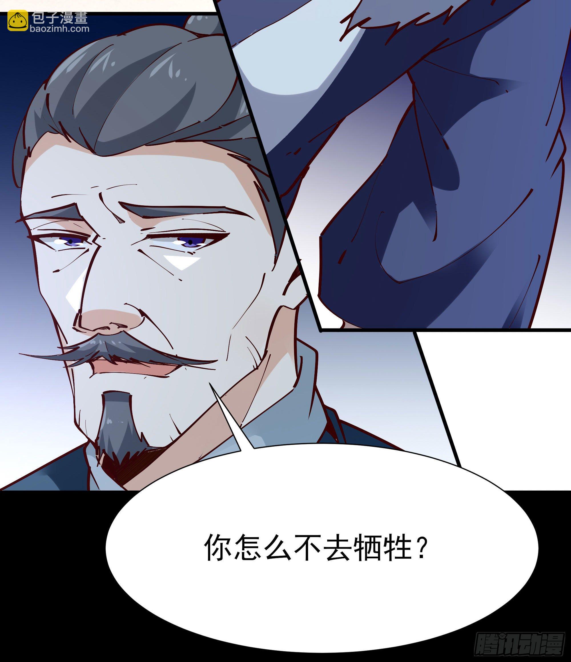 重生都市天尊 - 第201話 是個孩子 - 7