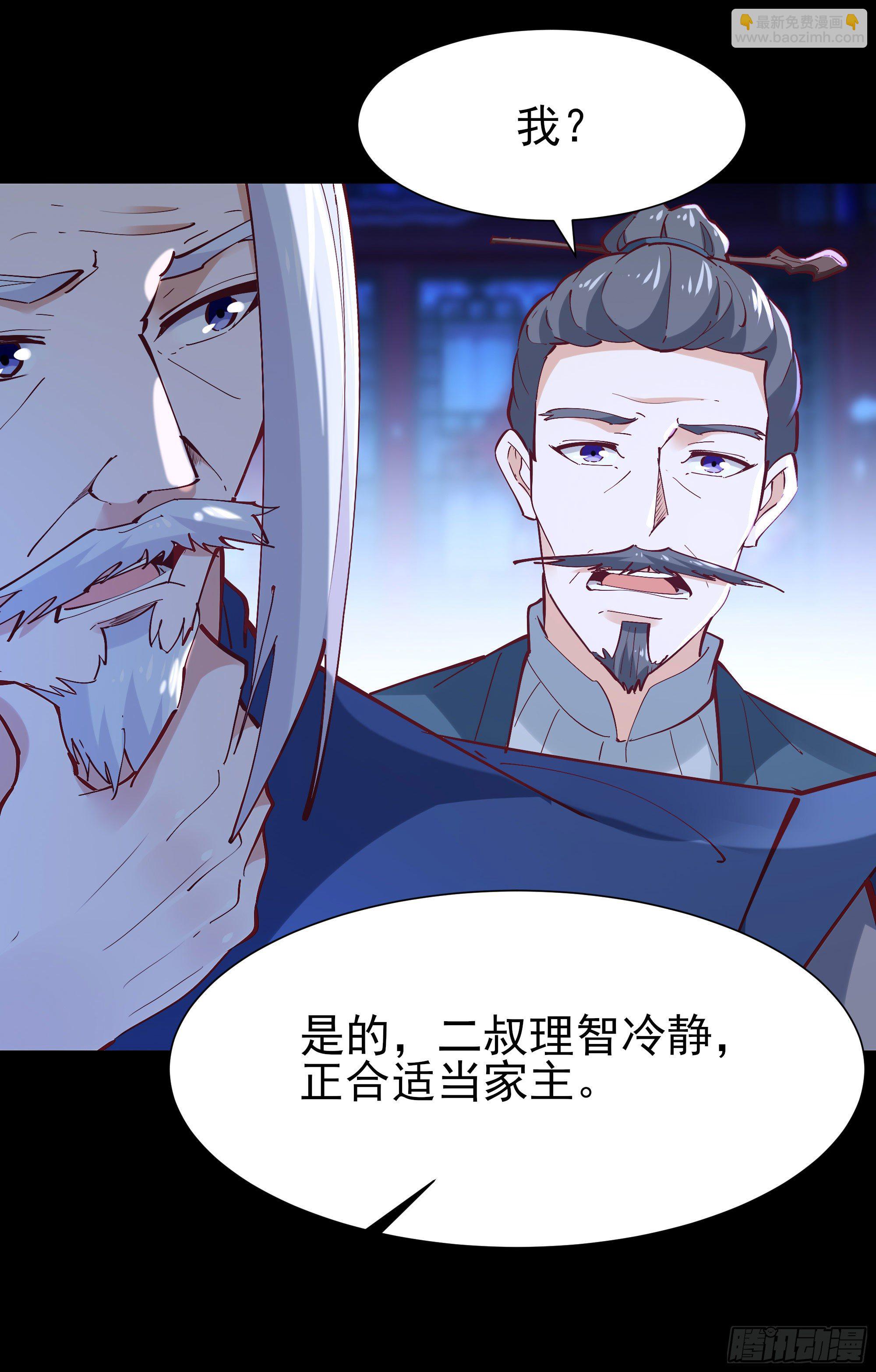 重生都市天尊 - 第205話 太有活力 - 3