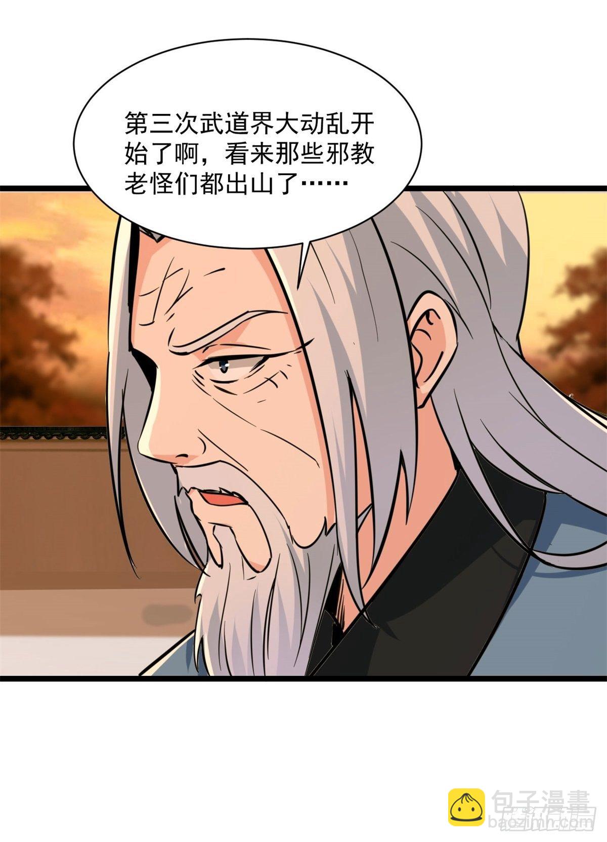 重生都市天尊 - 第211話 苗疆急報 - 4