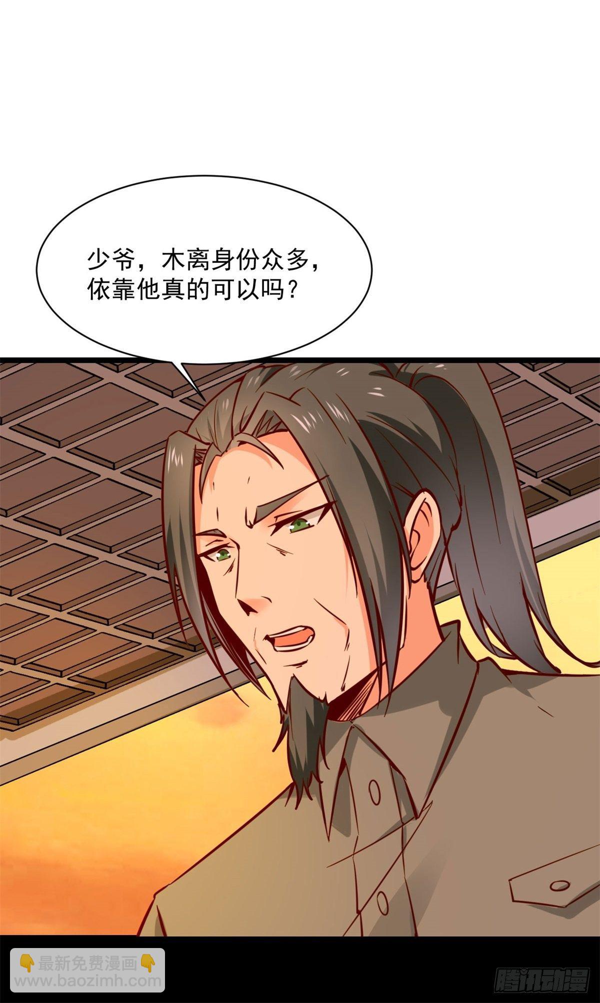 重生都市天尊 - 第211話 苗疆急報 - 1