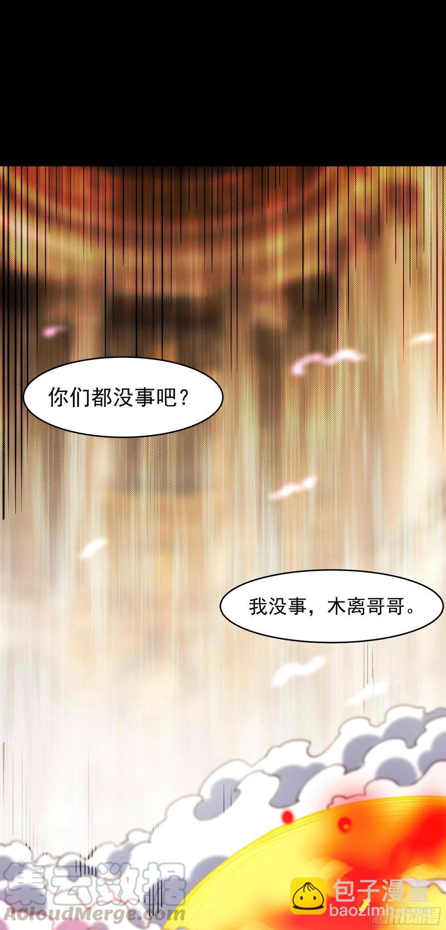 重生都市天尊 - 第239話 召喚神龍 - 1