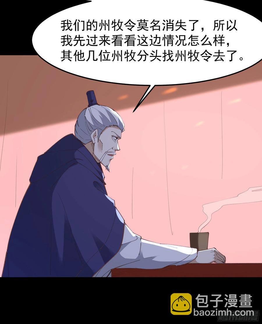 重生都市天尊 - 第243話 邪惡之族 - 8