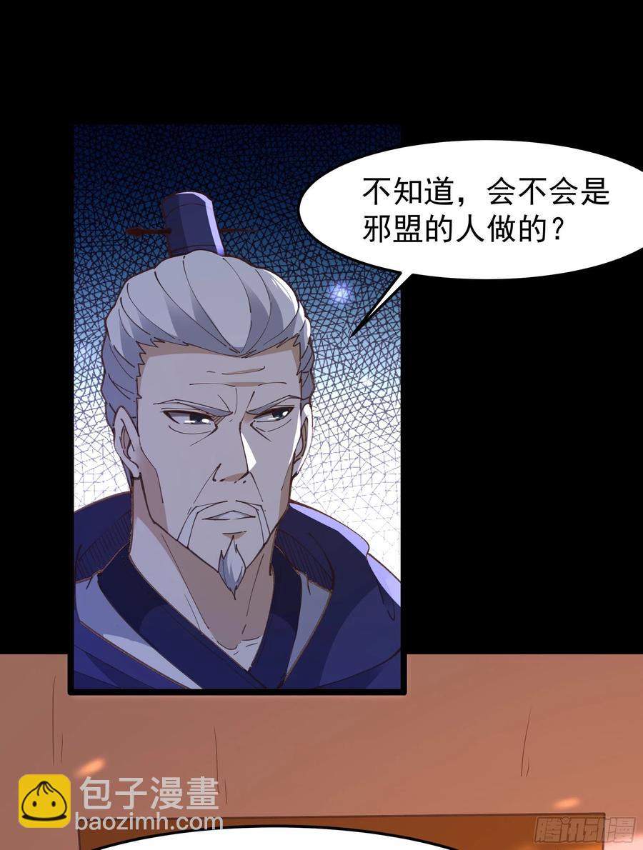 重生都市天尊 - 第243話 邪惡之族 - 4