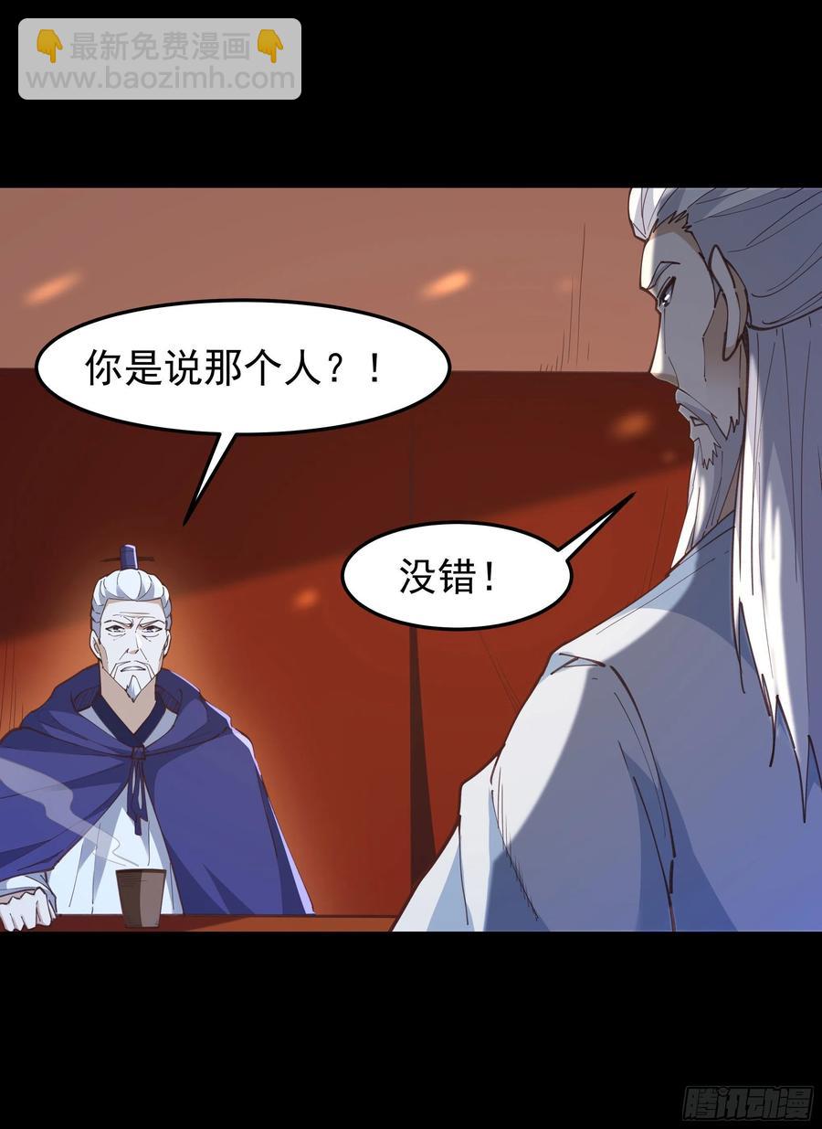 重生都市天尊 - 第243話 邪惡之族 - 8