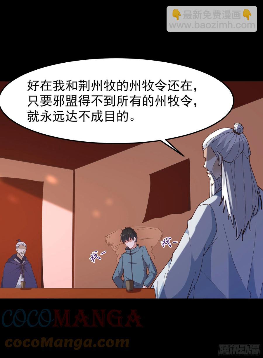 重生都市天尊 - 第243話 邪惡之族 - 1