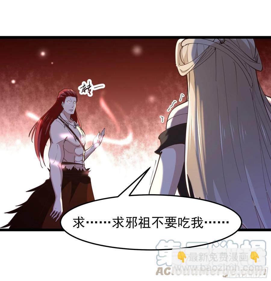 第245话 无上邪祖28