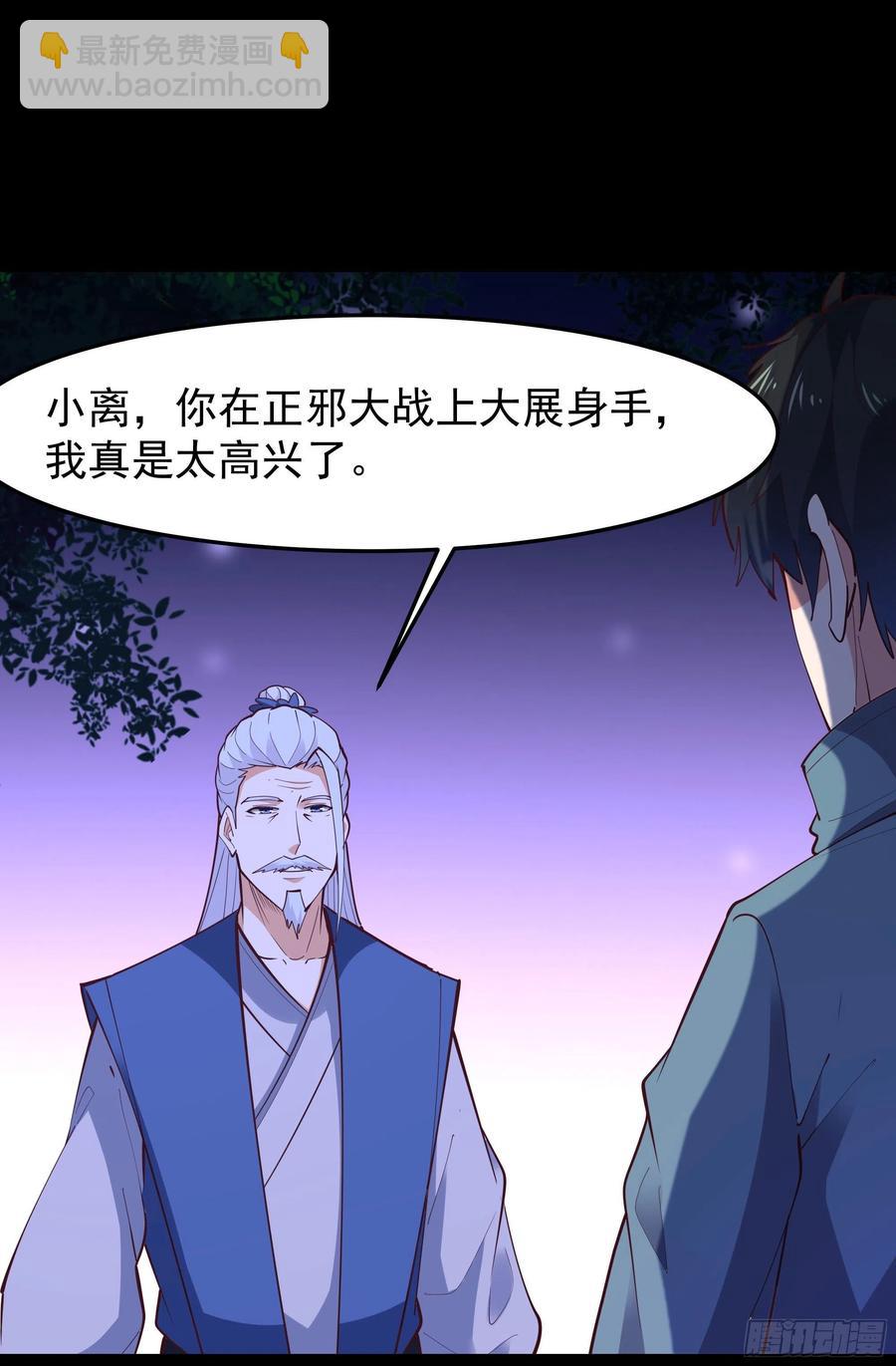 重生都市天尊 - 第249話 值得驕傲 - 2