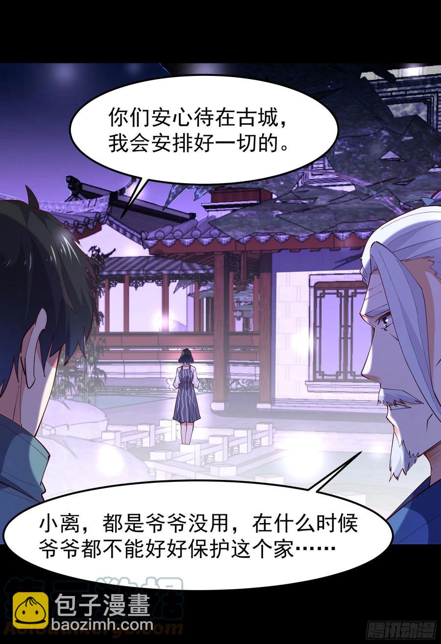 重生都市天尊 - 第249話 值得驕傲 - 3