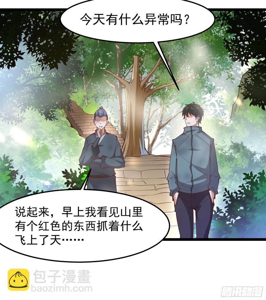 重生都市天尊 - 第249話 值得驕傲 - 4