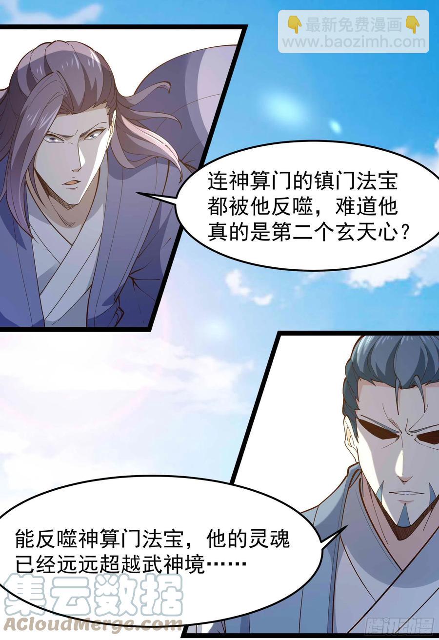 重生都市天尊 - 第253話 不長記性 - 1