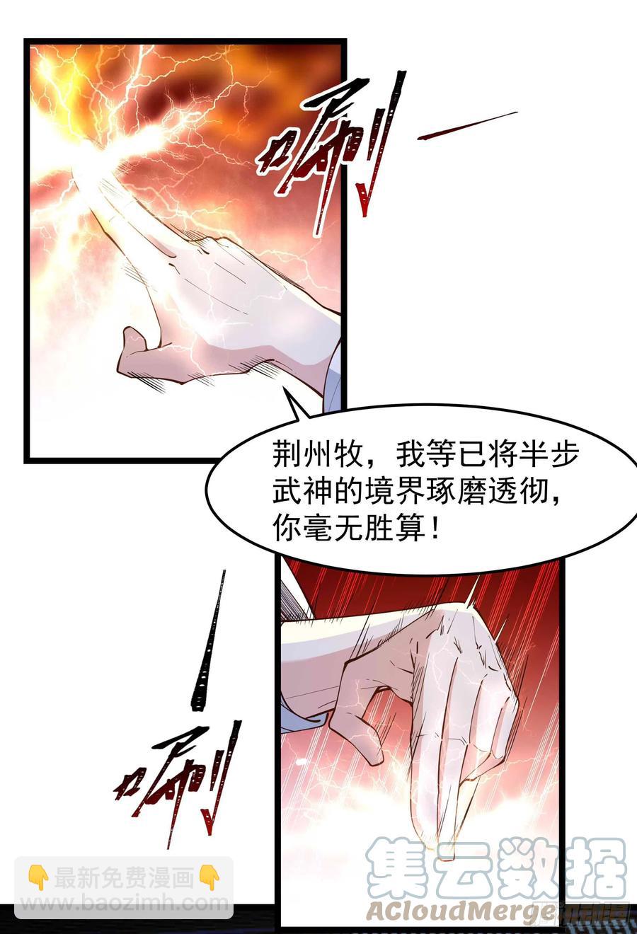 重生都市天尊 - 第253話 不長記性 - 3