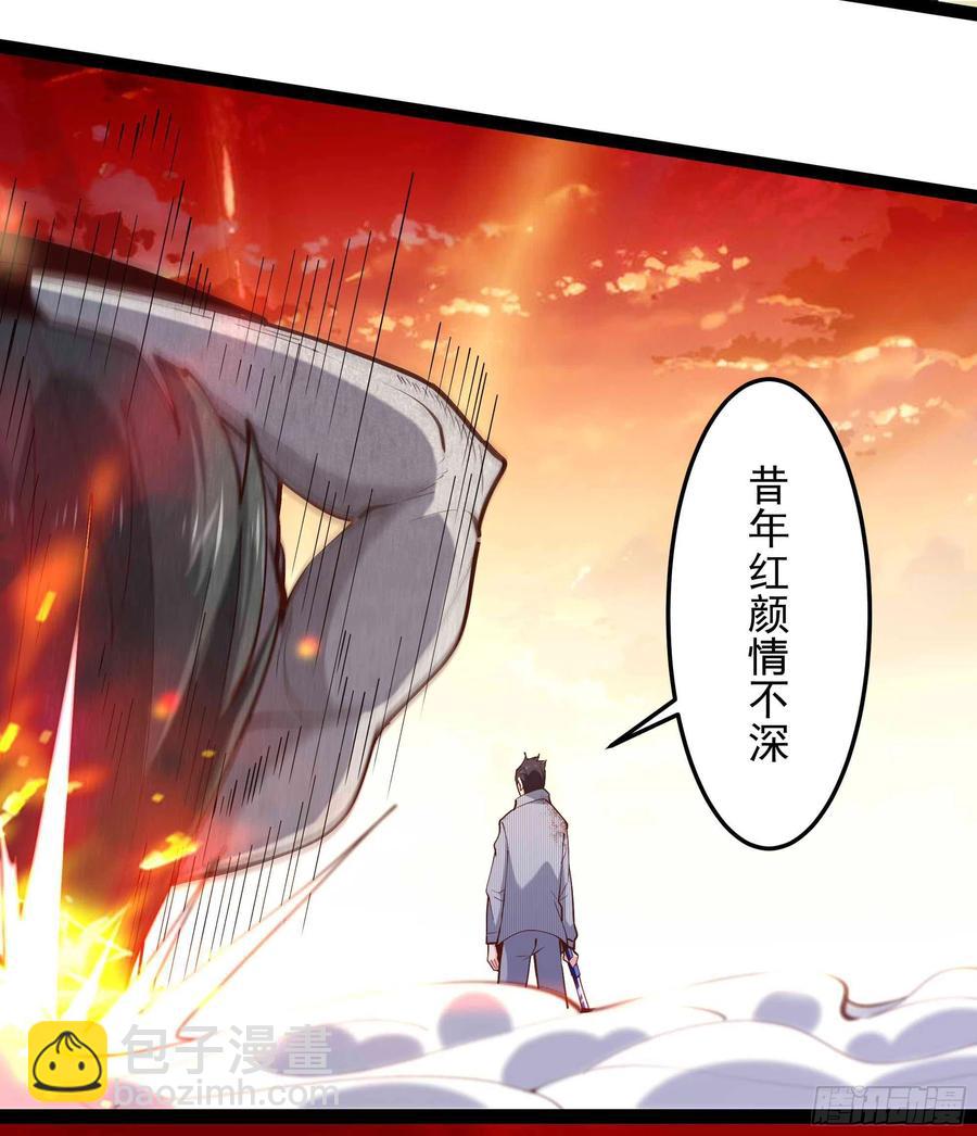 重生都市天尊 - 第261話 空餘恨啊 - 4