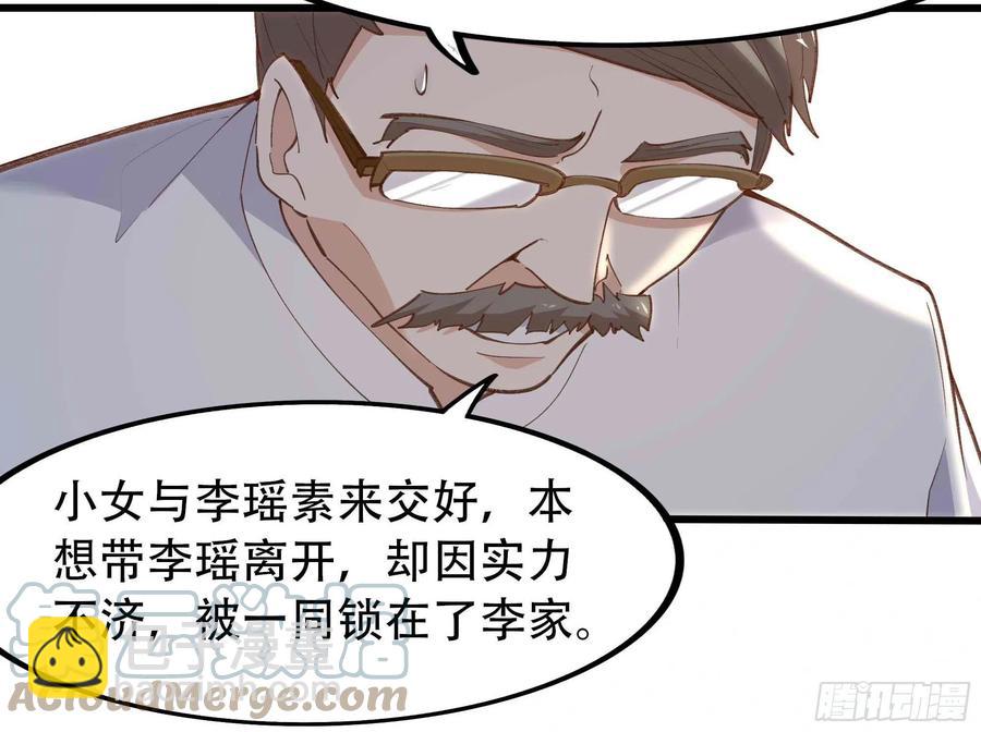 重生都市天尊 - 第271話  再次附身？？ - 5