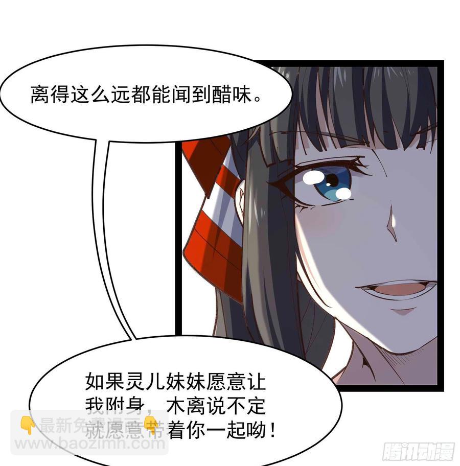 重生都市天尊 - 第273話 又白又大 - 6