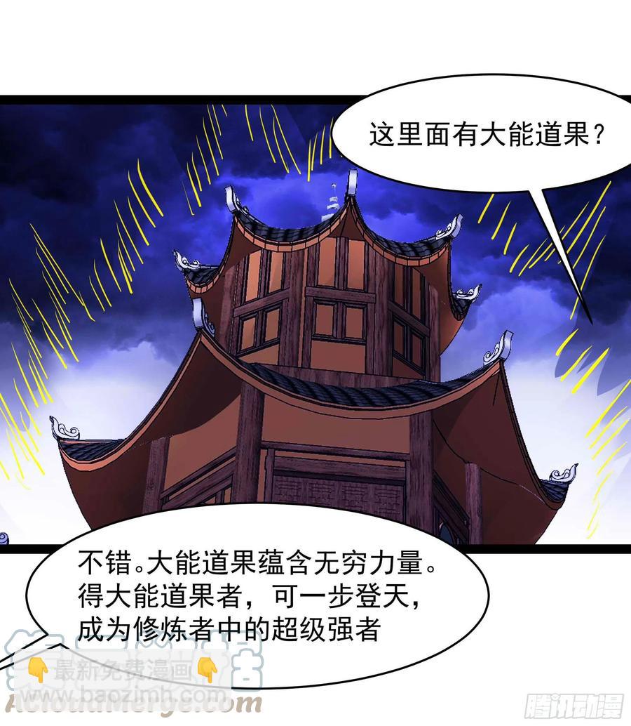 重生都市天尊 - 第275話 讓人興奮 - 6