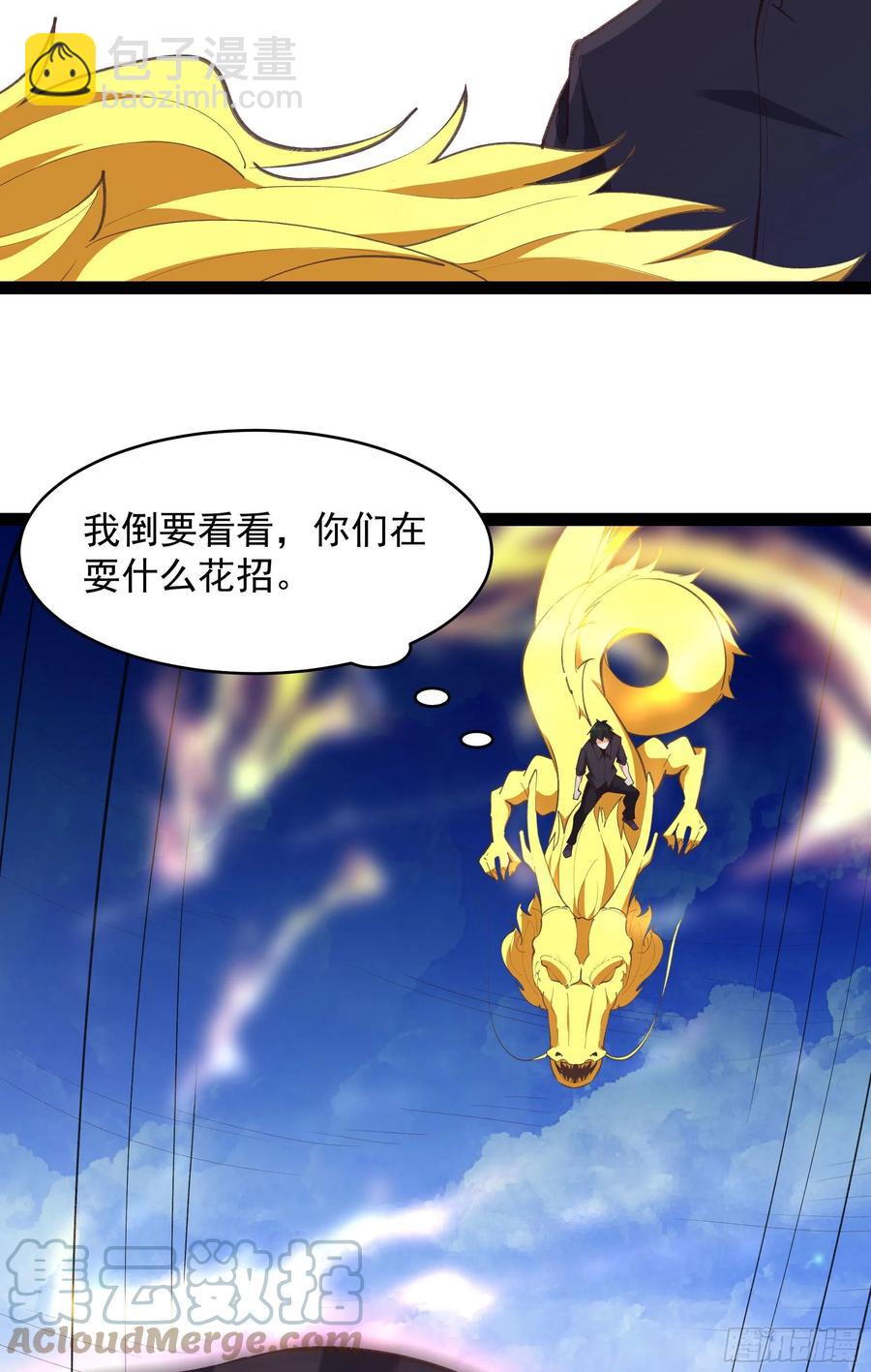 重生都市天尊 - 第275話 讓人興奮 - 5