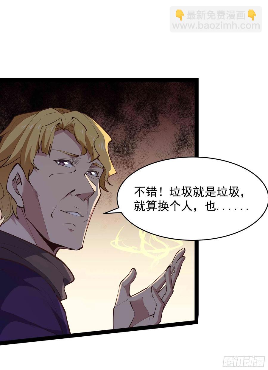 重生都市天尊 - 第277話 只論強弱 - 6