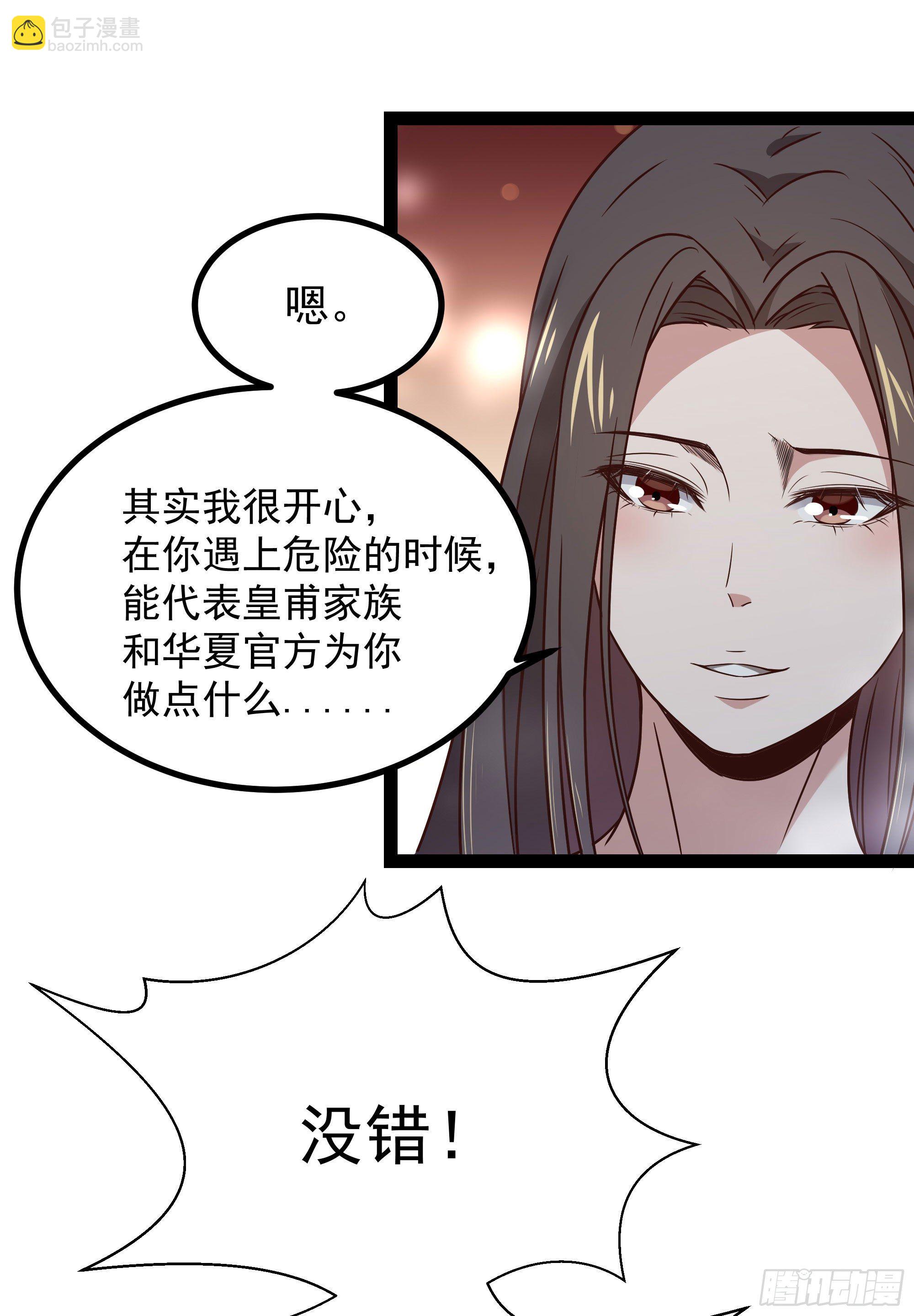 重生都市天尊 - 第289話 姑爺放心 - 1